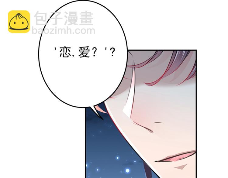 第157话 我们谈恋爱吧！11