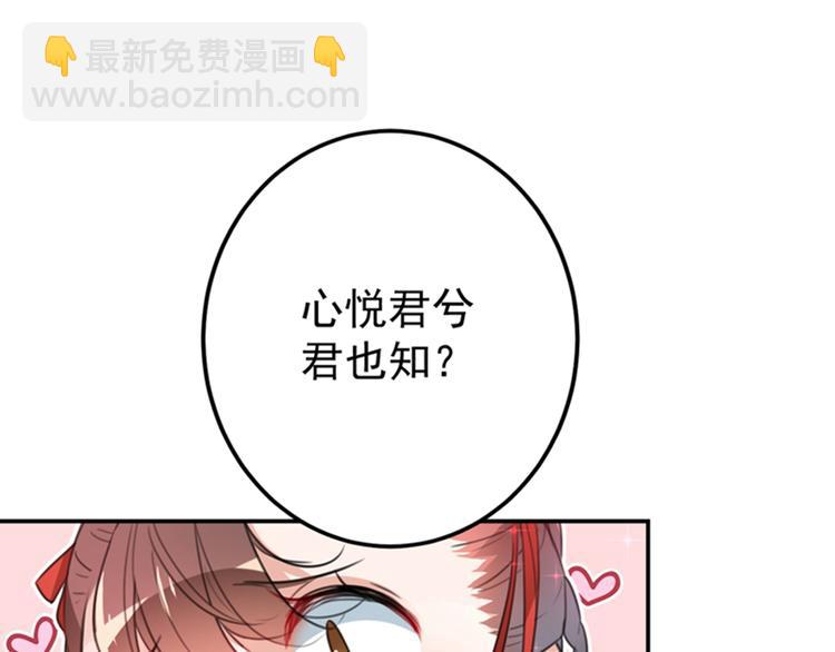 第157话 我们谈恋爱吧！17