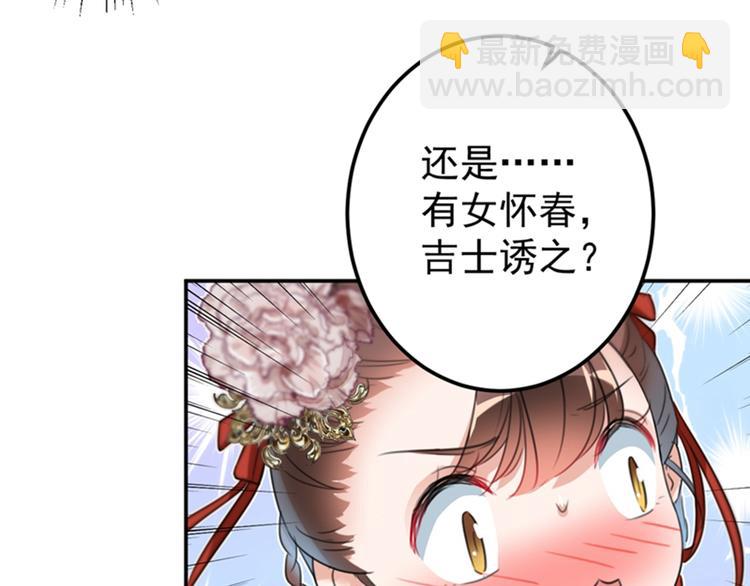 第157话 我们谈恋爱吧！20
