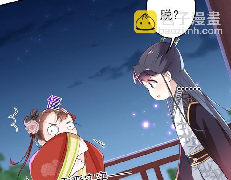 第157话 我们谈恋爱吧！32