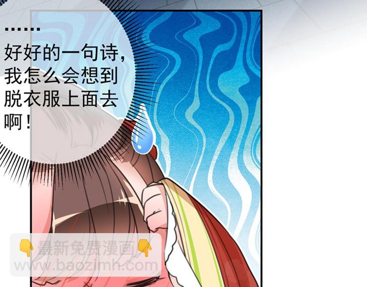 第157话 我们谈恋爱吧！35