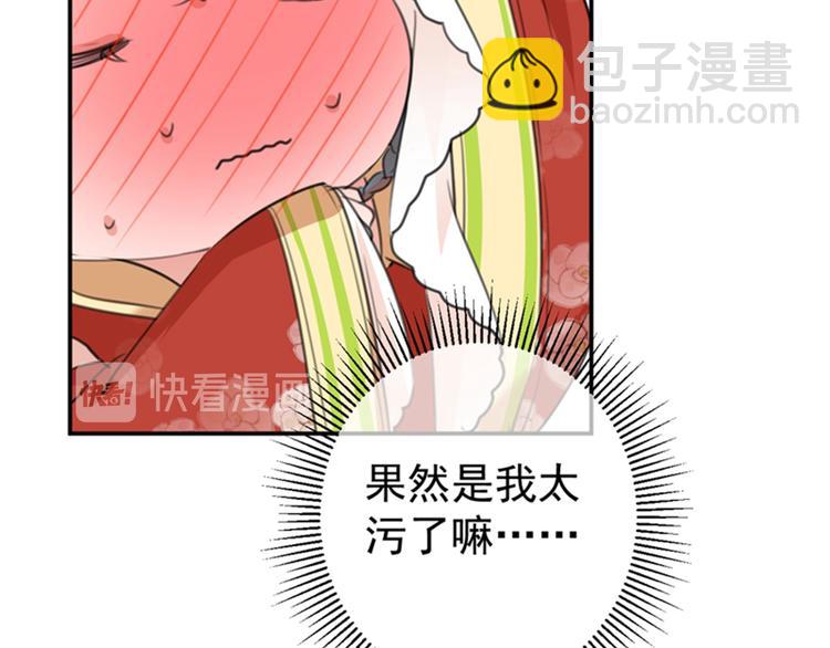 第157话 我们谈恋爱吧！36