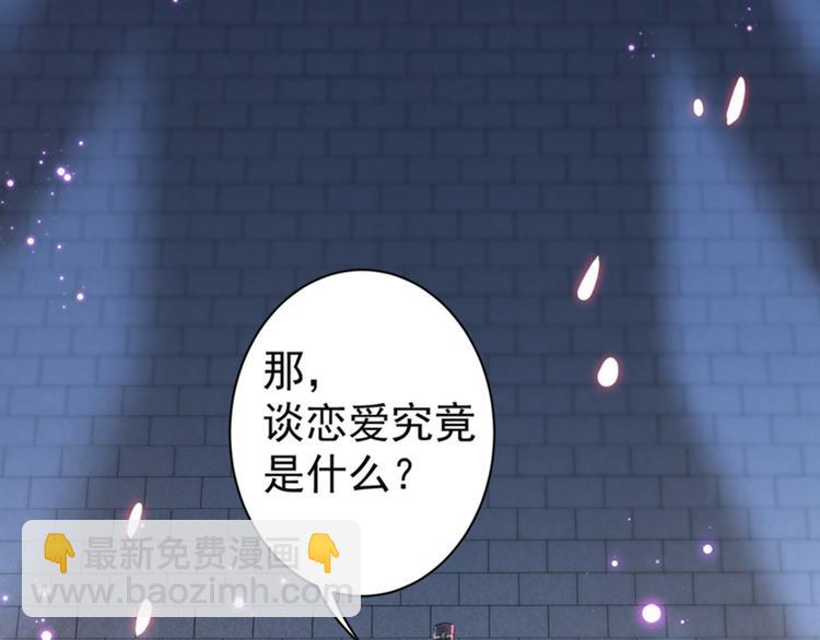 第157话 我们谈恋爱吧！38