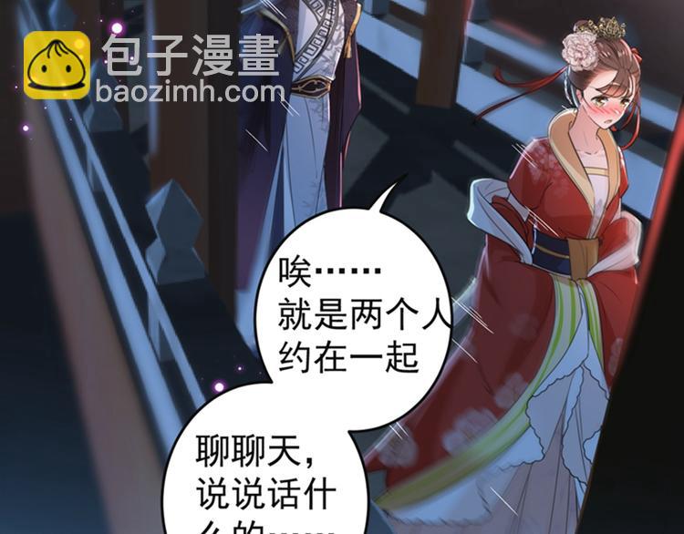 第157话 我们谈恋爱吧！42