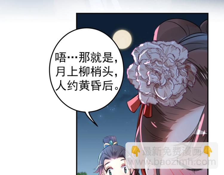 第157话 我们谈恋爱吧！44