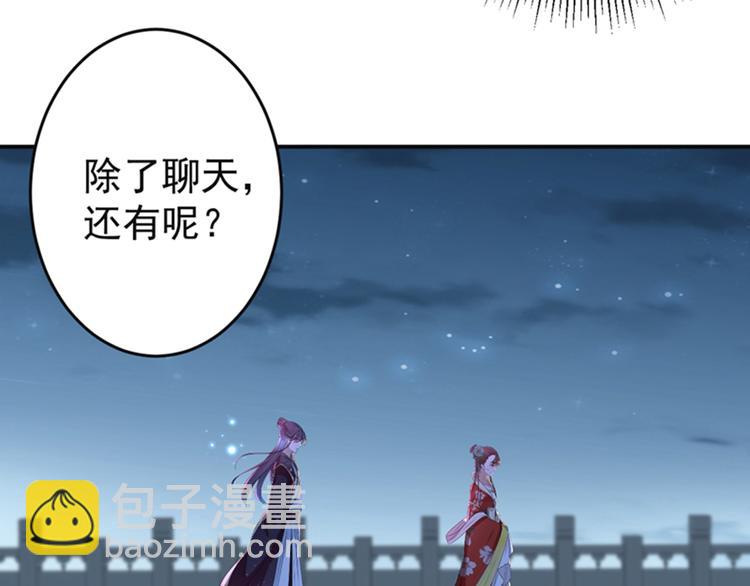 第157话 我们谈恋爱吧！46