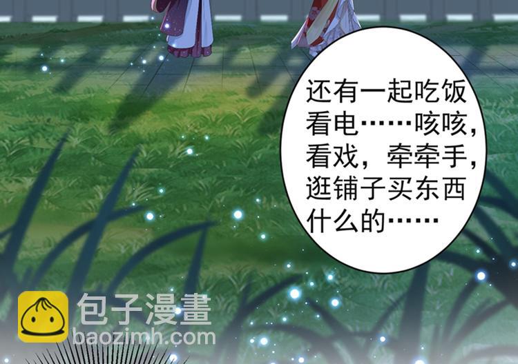 第157话 我们谈恋爱吧！47