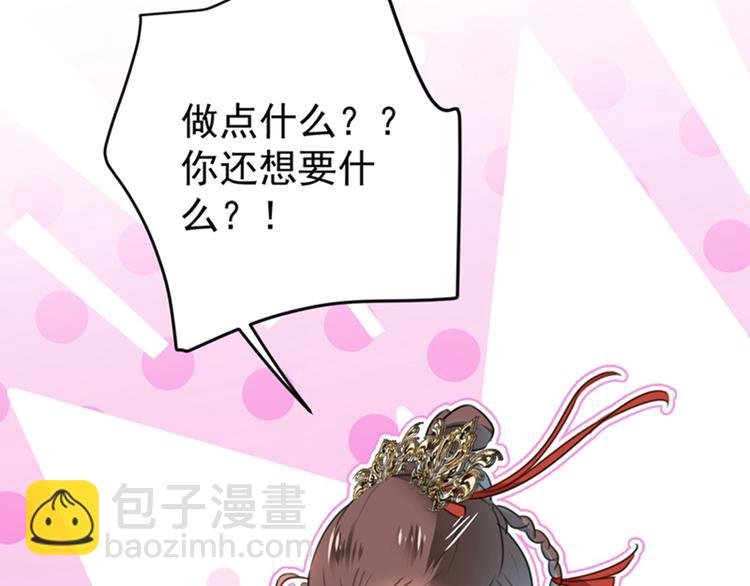 第157话 我们谈恋爱吧！59
