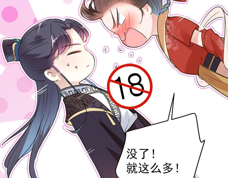 第157话 我们谈恋爱吧！60
