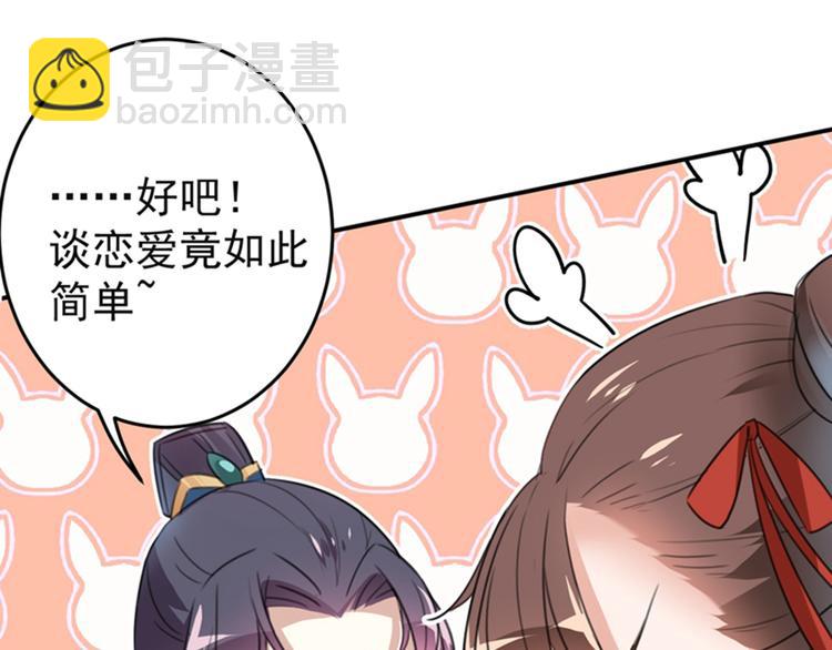 第157话 我们谈恋爱吧！62