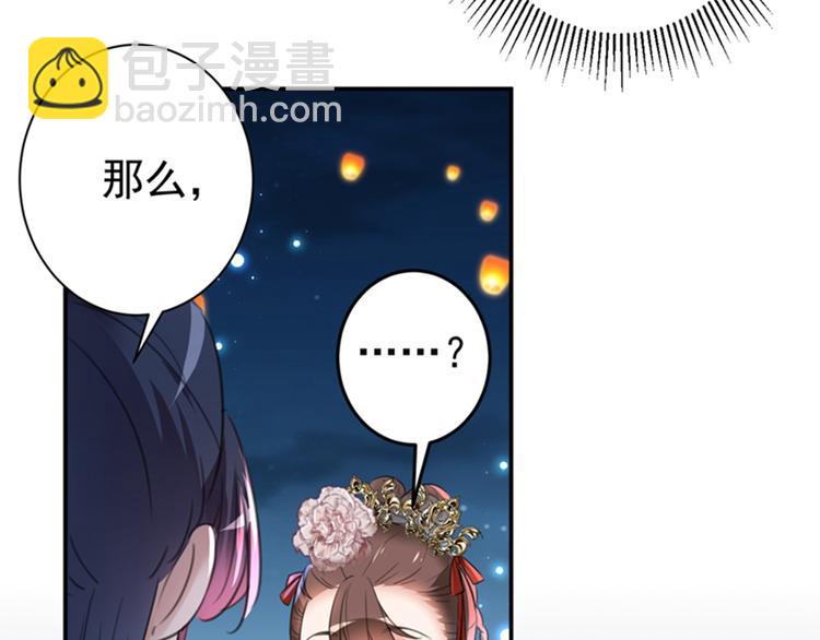 第157话 我们谈恋爱吧！65