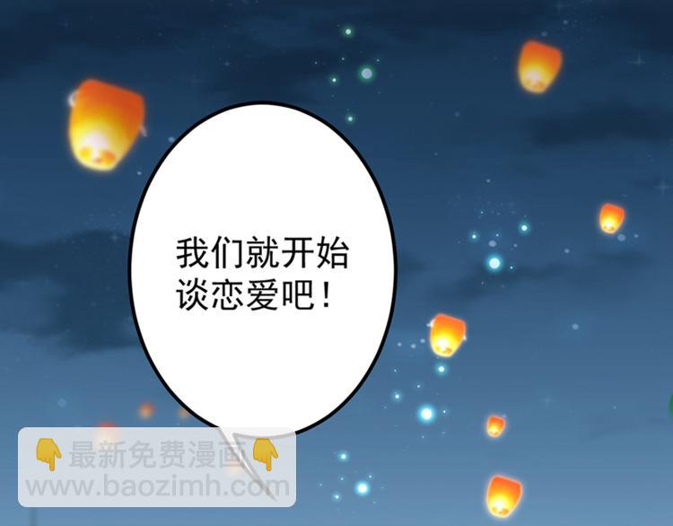 第157话 我们谈恋爱吧！67