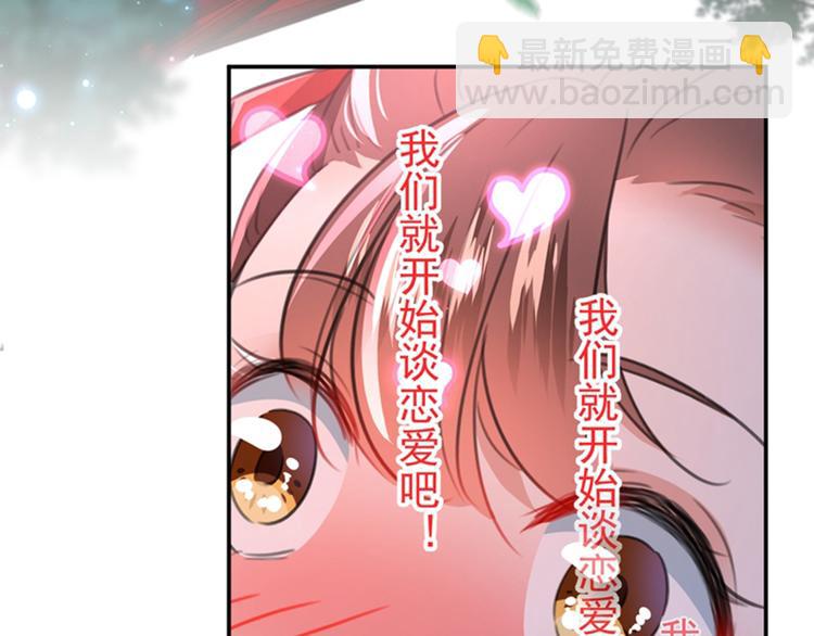 第157话 我们谈恋爱吧！70