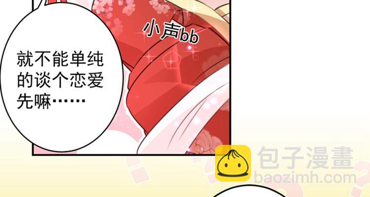 第157话 我们谈恋爱吧！8