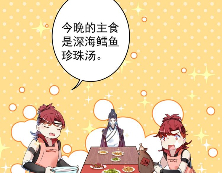 第157话 我们谈恋爱吧！84