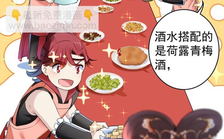 第157话 我们谈恋爱吧！85