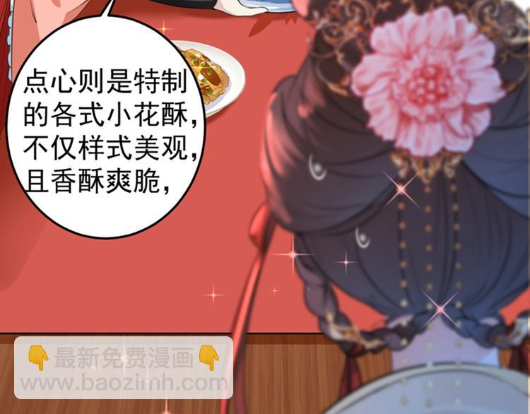 第157话 我们谈恋爱吧！86