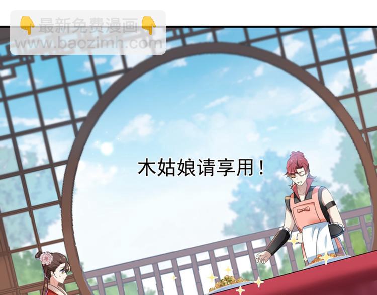 第157话 我们谈恋爱吧！88
