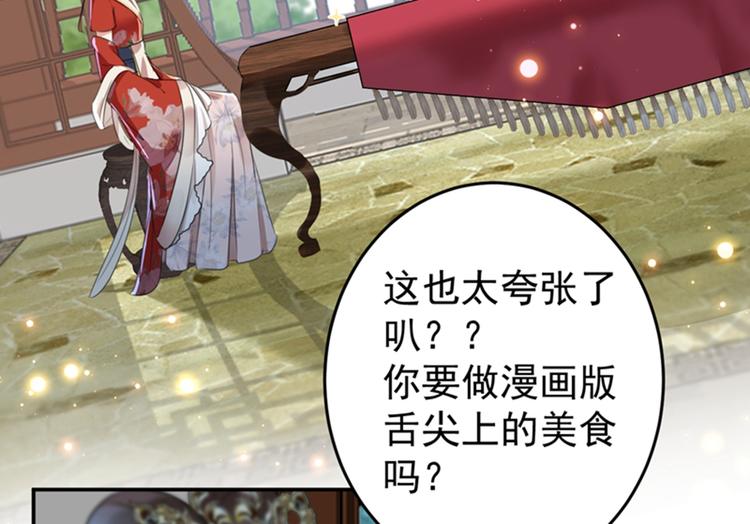 第157话 我们谈恋爱吧！89