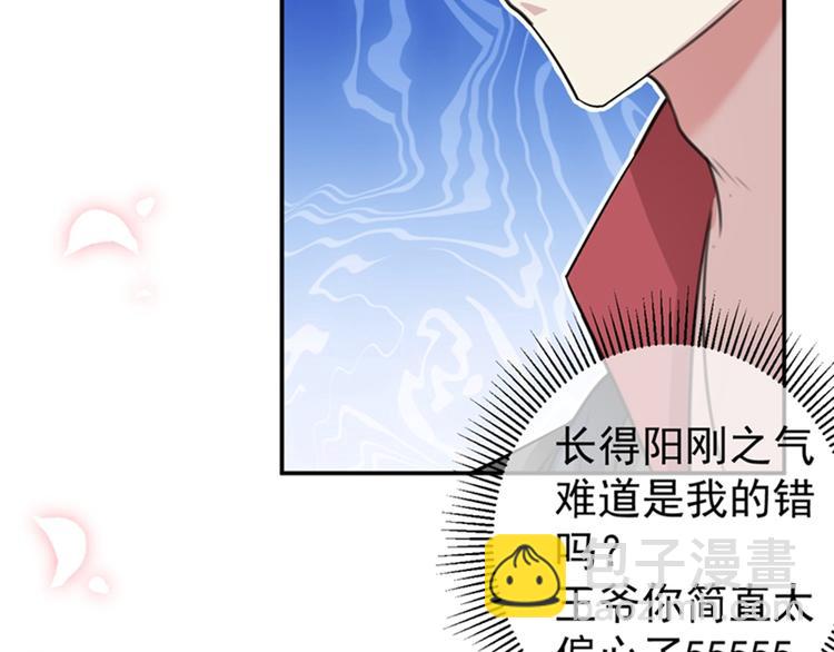 第157话 我们谈恋爱吧！93