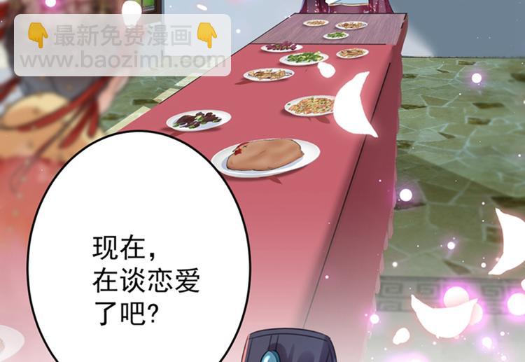 第157话 我们谈恋爱吧！96