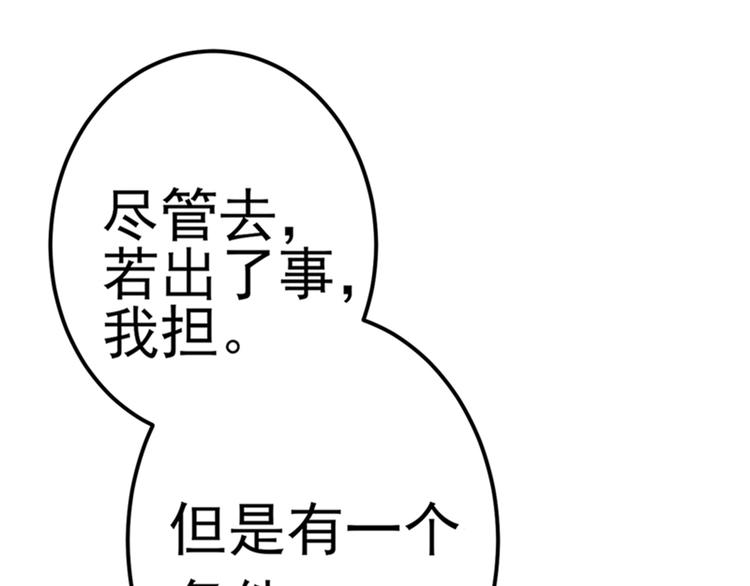 第166话 我可以更流氓一点122