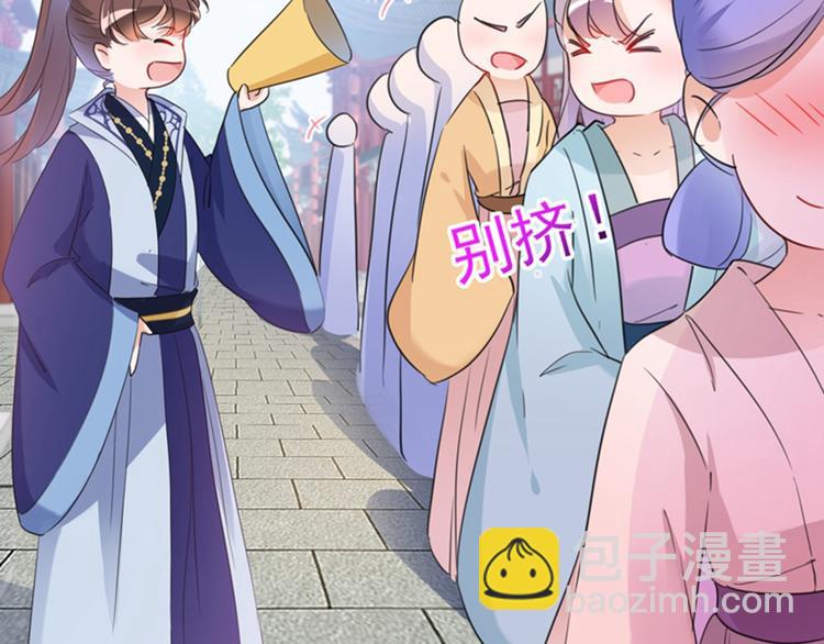 第168话 抱了我，要付钱的！12