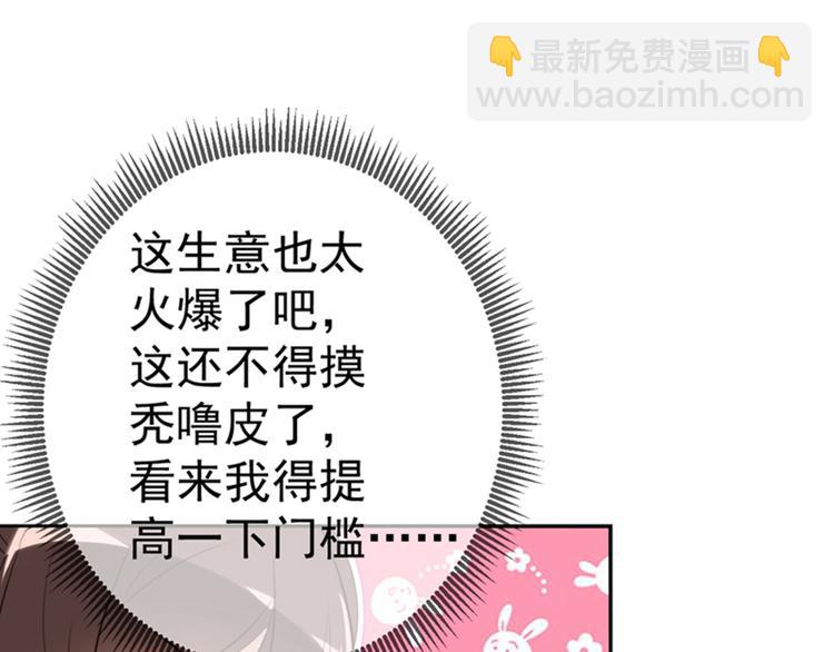 第168话 抱了我，要付钱的！14