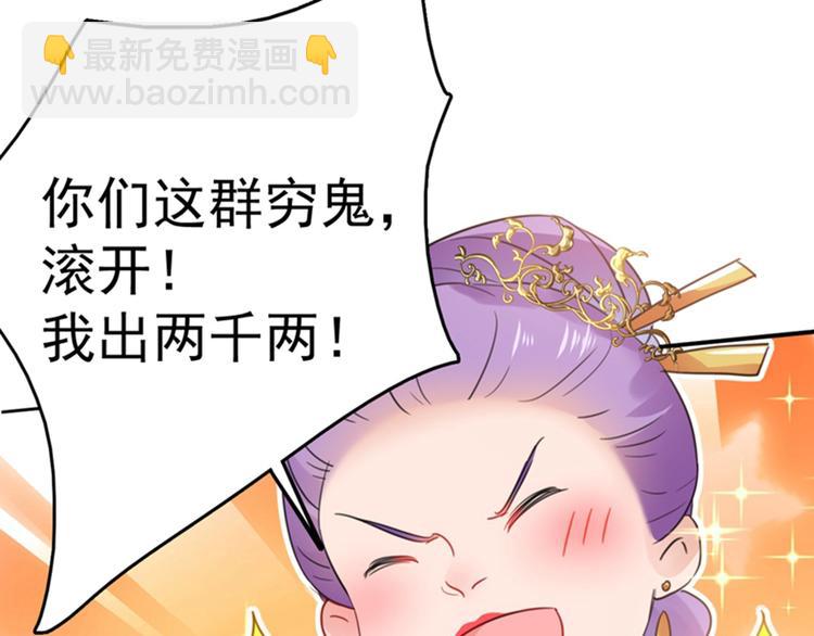 第168话 抱了我，要付钱的！24