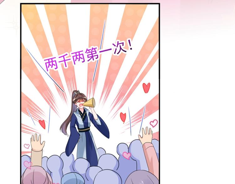 第168话 抱了我，要付钱的！27