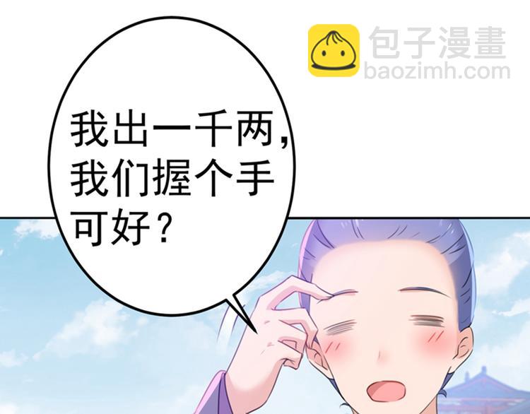 第168话 抱了我，要付钱的！59