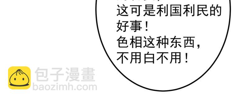 第168话 抱了我，要付钱的！6