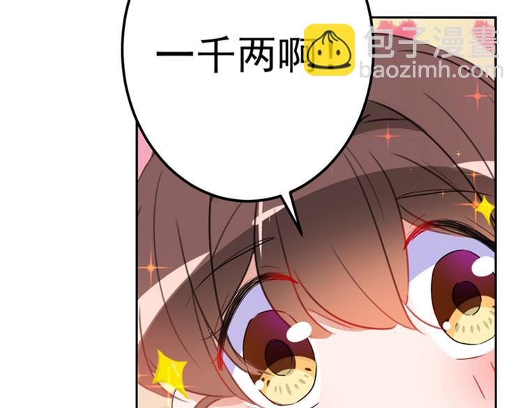 第168话 抱了我，要付钱的！62
