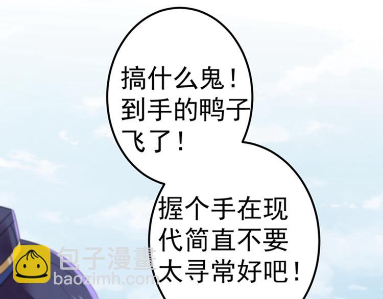 第168话 抱了我，要付钱的！82