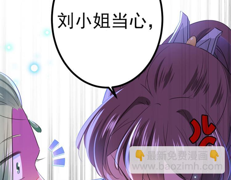 第170话 吃醋了？10