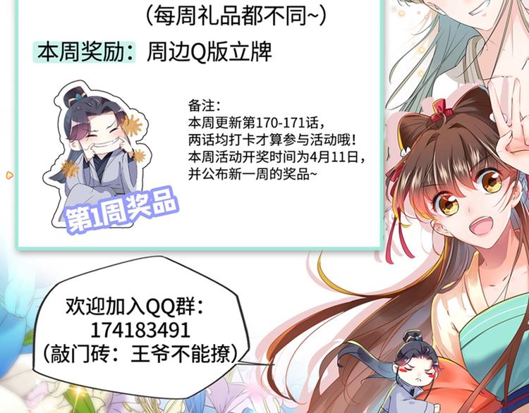 第170话 吃醋了？100