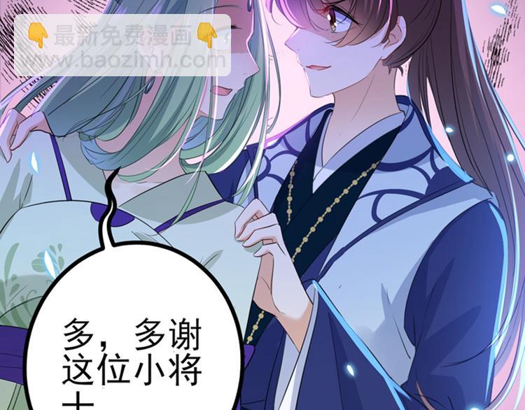 第170话 吃醋了？14