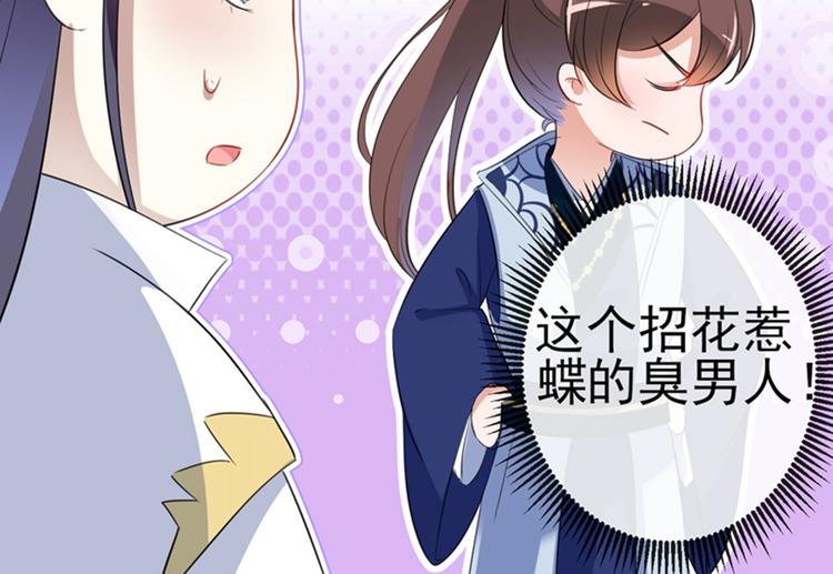 第170话 吃醋了？20