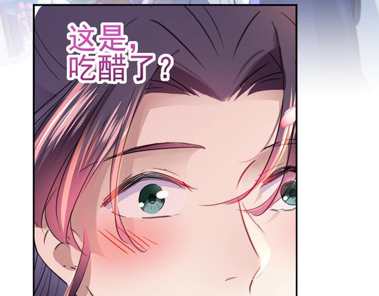 第170话 吃醋了？24