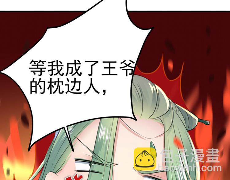 第170话 吃醋了？34