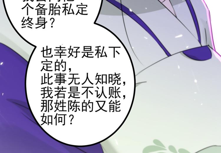 第170话 吃醋了？41
