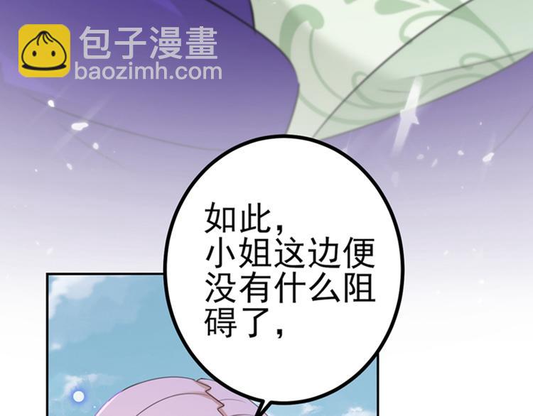 第170话 吃醋了？42