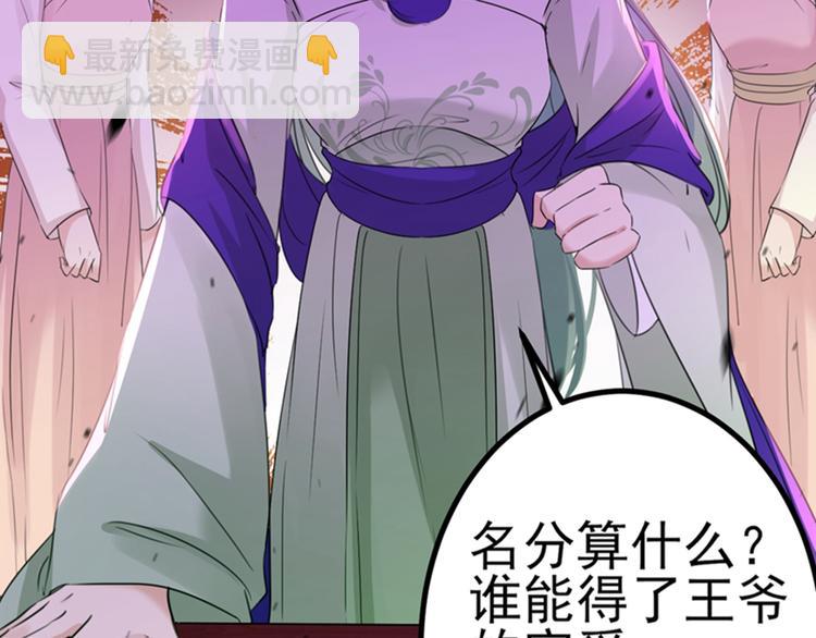 第170话 吃醋了？52