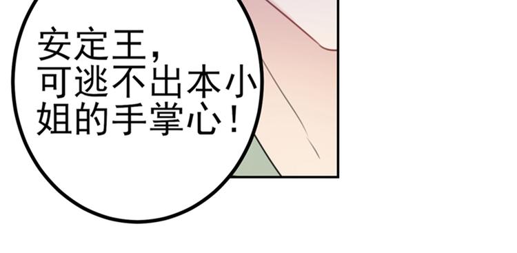 第170话 吃醋了？55