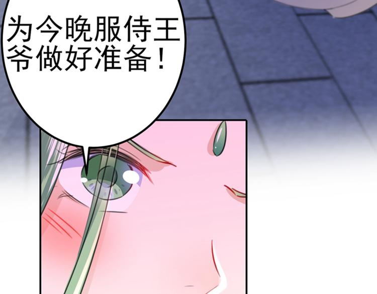 第170话 吃醋了？66