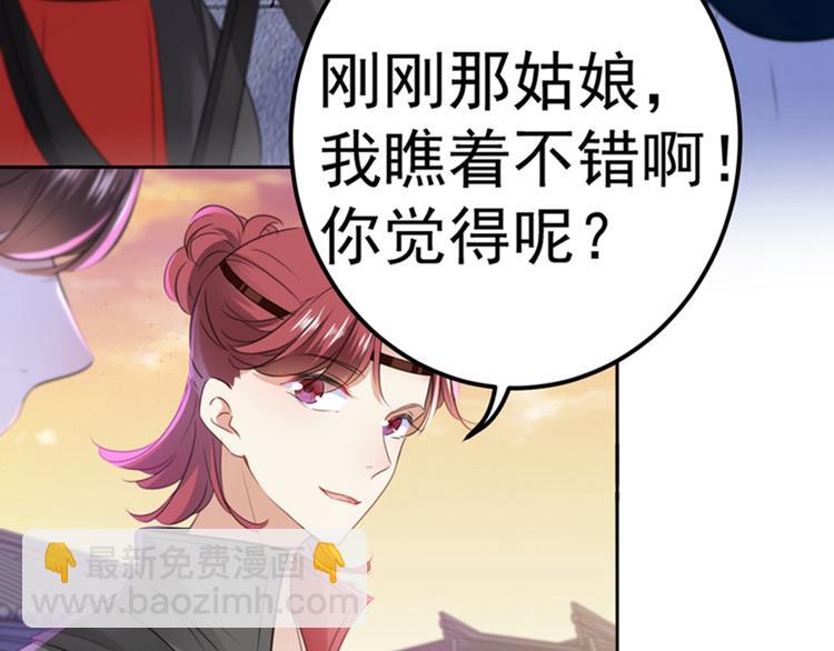 第170话 吃醋了？74