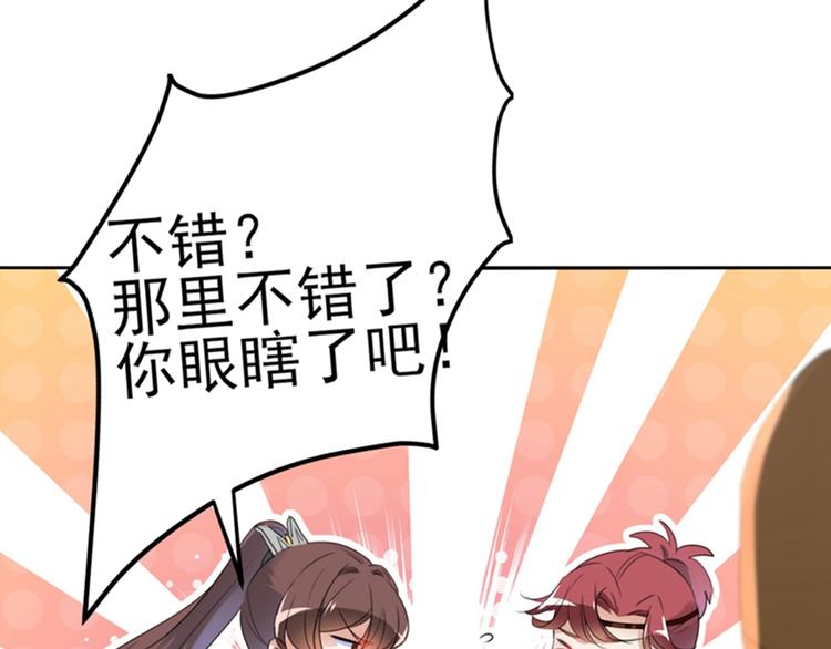 第170话 吃醋了？76