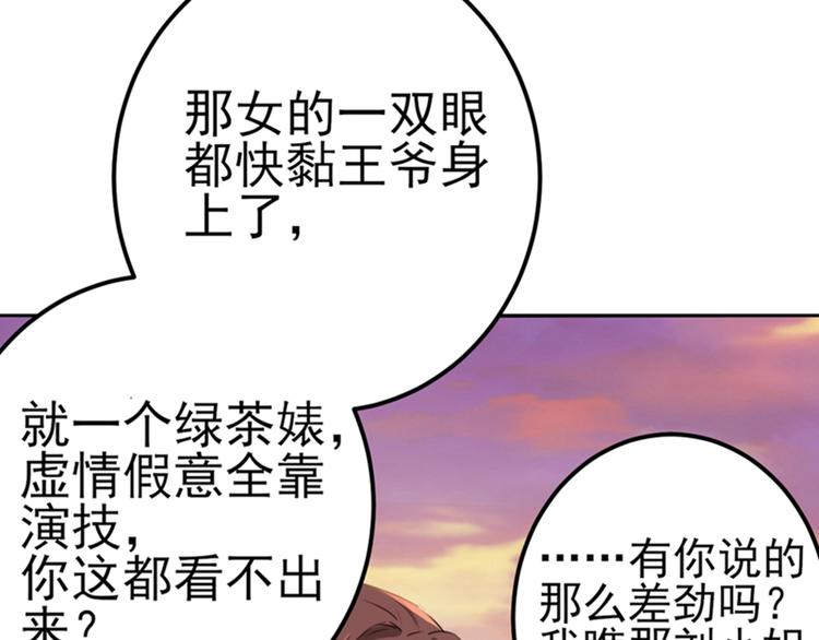 第170话 吃醋了？78