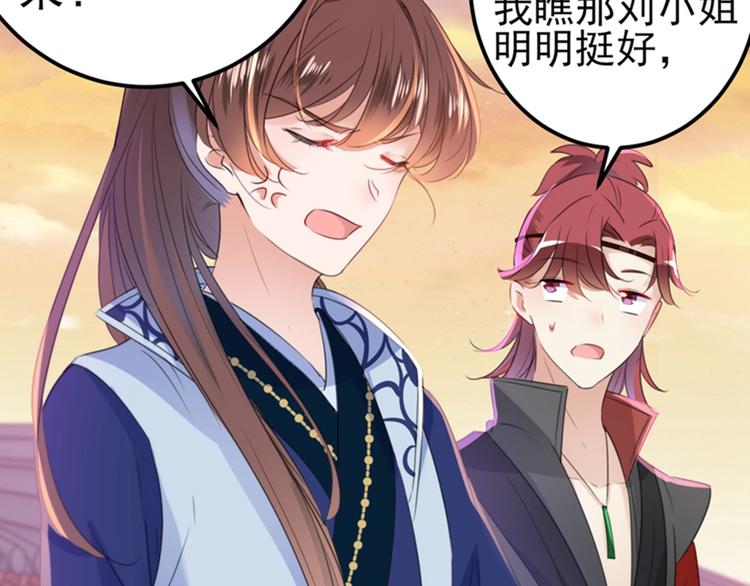 第170话 吃醋了？79