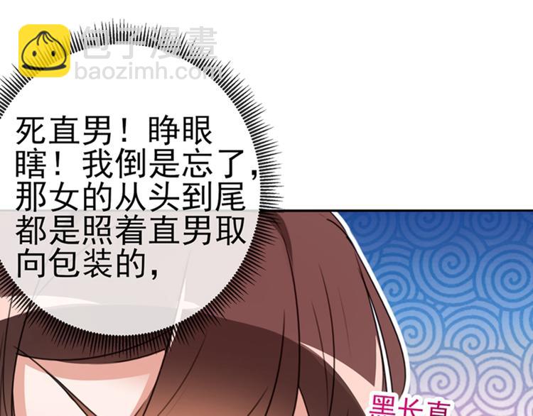 第170话 吃醋了？83
